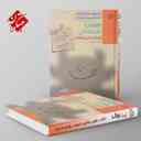 name https://cdn.pbook.shop/api-media/files/2025/09/3c06f0fc-aede-40c4-8b10-6b089e4649d9/غول-امتحان-هویت-اجتماعی-دوازدهم-مبتکران-.jpg