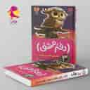 name https://cdn.pbook.shop/api-media/files/2025/09/3db19521-ca9a-4d25-b5f1-a8002f05efce/دفتر-مشق-فارسی-اول-دبستان-نگاره-ها-پو_N4p45Ht.jpg