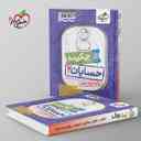 name https://cdn.pbook.shop/api-media/files/2025/09/3df25550-359f-4327-97b6-dc4b1eea484d/جیبی-چکیده-حسابان-دوازدهم-خیلی-سبز-.jpg