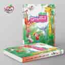 name https://cdn.pbook.shop/api-media/files/2025/09/3ef396c9-0eda-4c5c-82a1-b1699134ed3b/کتاب-کار-انگلیسی-پیش-دبستانی-خیلی-سبز-.jpg