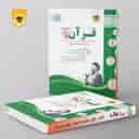 name https://cdn.pbook.shop/api-media/files/2025/09/3f812c04-7777-4934-b236-0645f16f45e0/قران-نهم-اسفندیار-.jpg