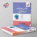 name https://cdn.pbook.shop/api-media/files/2025/09/3fb4cc66-17d5-4a41-a90d-f6cfe0f395a7/شب-امتحان-منطق-دهم-انسانی-خیلی-سبز-.jpg