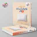 name https://cdn.pbook.shop/api-media/files/2025/09/4117d6ac-1885-43b4-b6b8-7d4350eb5a3a/شب-امتحان-پیام-های-اسمانی-نهم-خیلی-سبز-.jpg