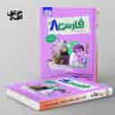 name https://cdn.pbook.shop/api-media/files/2025/09/424d5bfa-01b7-46c7-bba3-e47eb68a12b9/فارسی-هشتم-نگاه-نو-.jpg