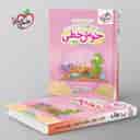 name https://cdn.pbook.shop/api-media/files/2025/09/44ff37d4-b9b0-4d47-855e-4026b793dee9/خوش-خطی-سوم-دبستان-خیلی-سبز-.jpg