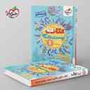 name https://cdn.pbook.shop/api-media/files/2025/09/4551d862-b727-4979-9d94-de3cb2432b7e/کتاب-کار-زیست-شناسی-دهم-خیلی-سبز-.jpg