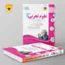 name https://cdn.pbook.shop/api-media/files/2025/09/4ae21228-05c5-4267-8e30-974502771b8c/علوم-نهم-اسفندیار-.jpg