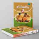 name https://cdn.pbook.shop/api-media/files/2025/09/4cdf9b4f-a272-4244-816a-79cd5fddf5b3/ریاضی-ششم-کامل-دبستان-نهنگ-.jpg