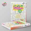 name https://cdn.pbook.shop/api-media/files/2025/09/5251ed50-0175-446c-aa7b-4816cd566c7b/اموزش-شگفت-انگیز-حسابان-یازدهم-خیلی-سبز-.jpg