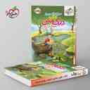 name https://cdn.pbook.shop/api-media/files/2025/09/53260822-06d9-4764-9a49-bf1a65ef7674/درک-متن-چهارم-دبستان-خیلی-سبز-.jpg