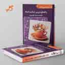 name https://cdn.pbook.shop/api-media/files/2025/09/5396ad22-dd19-4aa8-84bd-4478dd72a6cb/راهنمای-دروس-گام-به-گام-نهم-کاپ.jpg