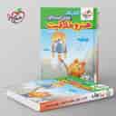 name https://cdn.pbook.shop/api-media/files/2025/09/5438730e-af91-4c90-b62d-40c0e3714897/کتاب-کار-هنر-و-خلاقیت-پیش-دبستانی-خیلی-سبز.jpg