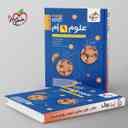 name https://cdn.pbook.shop/api-media/files/2025/09/5b46ff7d-6402-431b-a3aa-825440f34d1f/جیبی-علوم-نهم-خیلی-سبز-.jpg