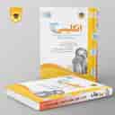name https://cdn.pbook.shop/api-media/files/2025/09/5c506316-48a4-4d92-b1c7-56877fbe574a/زبان-انگلیسی-هفتم-اسفندیار-.jpg