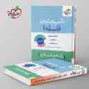 name https://cdn.pbook.shop/api-media/files/2025/09/5d77cb09-aabb-4cc5-a869-400f4909886b/شب-امتحان-فلسفه-یازدهم-خیلی-سبز-.jpg