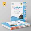 name https://cdn.pbook.shop/api-media/files/2025/09/5f6cdf2a-f194-4e62-a14a-01cb702deb64/انشا-و-نگارش-نهم-اسفندیار-.jpg