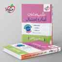 name https://cdn.pbook.shop/api-media/files/2025/09/5fde039b-4f54-492e-960e-c18cfb4440df/شب-امتحان-امار-و-احتمال-یازدهم-خیلی-سبز-.jpg