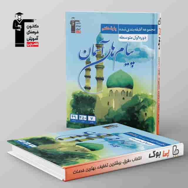 طبقه بندی شده پیام های آسمان هفتم قلم چی