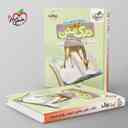 name https://cdn.pbook.shop/api-media/files/2025/09/64fa08b1-ad4d-47a7-9dd8-051a0a7f25be/درک-متن-ششم-دبستان-خیلی-سبز-.jpg