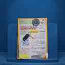 name https://cdn.pbook.shop/api-media/files/2025/09/65ab9b1b-4517-4c68-919c-5247bfc0d7f9/بانک-نهایی-فیزیک-دهم.jpg