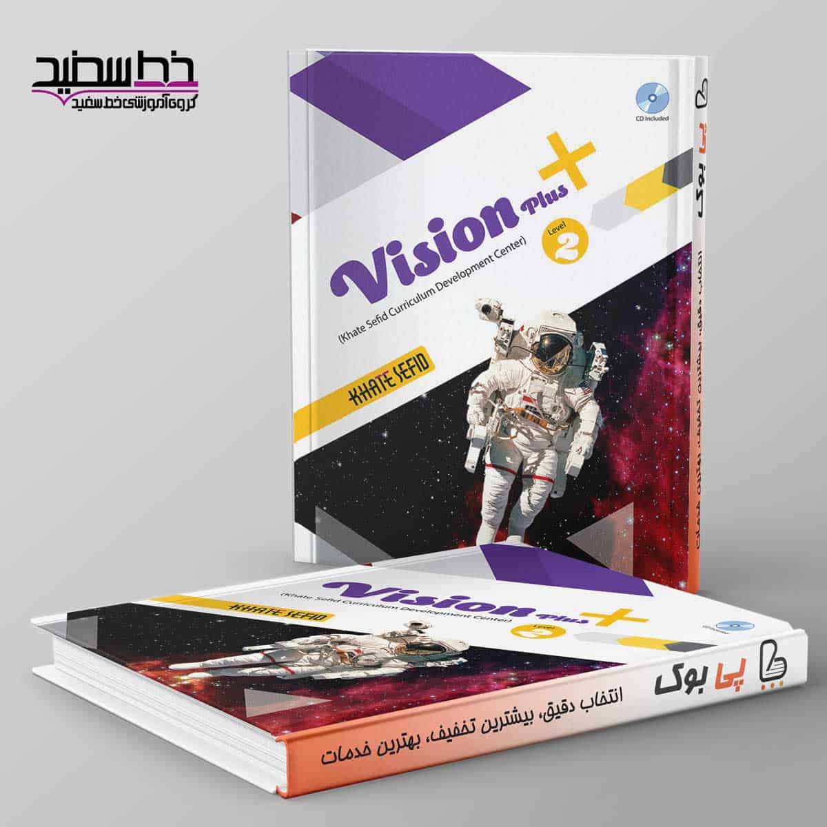 زبان انگلیسی یازدهم Vision Plus 2 خط سفید - تصویر 1