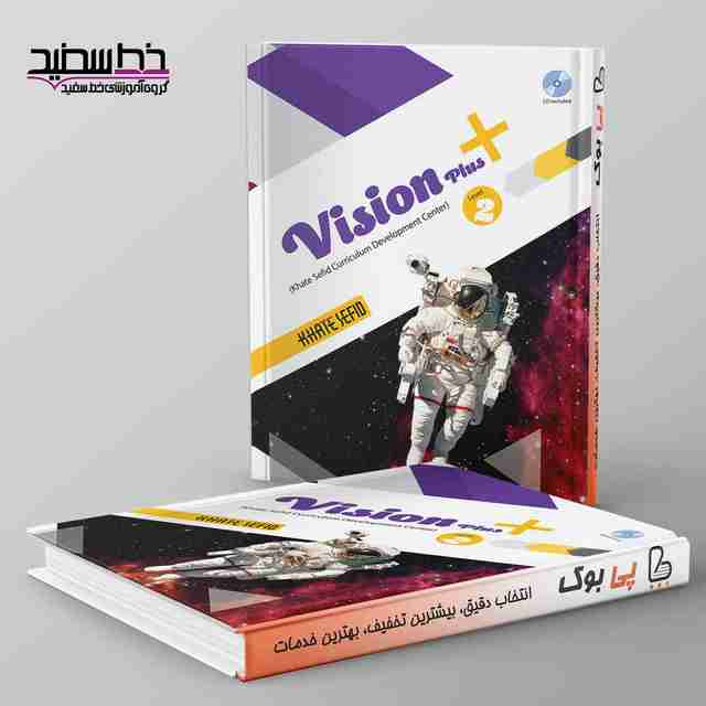 زبان انگلیسی یازدهم Vision Plus 2 خط سفید