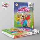 name https://cdn.pbook.shop/api-media/files/2025/09/67b46ff7-8072-4dc8-8001-1226d114c14d/درک-متن-پنجم-دبستان-خیلی-سبز-.jpg