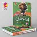 name https://cdn.pbook.shop/api-media/files/2025/09/69b785cb-bb5a-482f-a9da-8dc89d286312/دفتر-مشق-فارسی-اول-دبستان-نگاره-ها-پو_k2q38d8.jpg