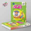 name https://cdn.pbook.shop/api-media/files/2025/09/6bb2613e-d37f-4815-b901-39016f39d440/کتاب-کار-املای-چهارم-دبستان-خیلی-سبز-.jpg