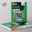 name https://cdn.pbook.shop/api-media/files/2025/09/6d3f6e2f-5190-4683-b347-44782675ce2b/جیبی-نکته-باز-اقتصاد-کنکور-خیلی-سبز-.jpg