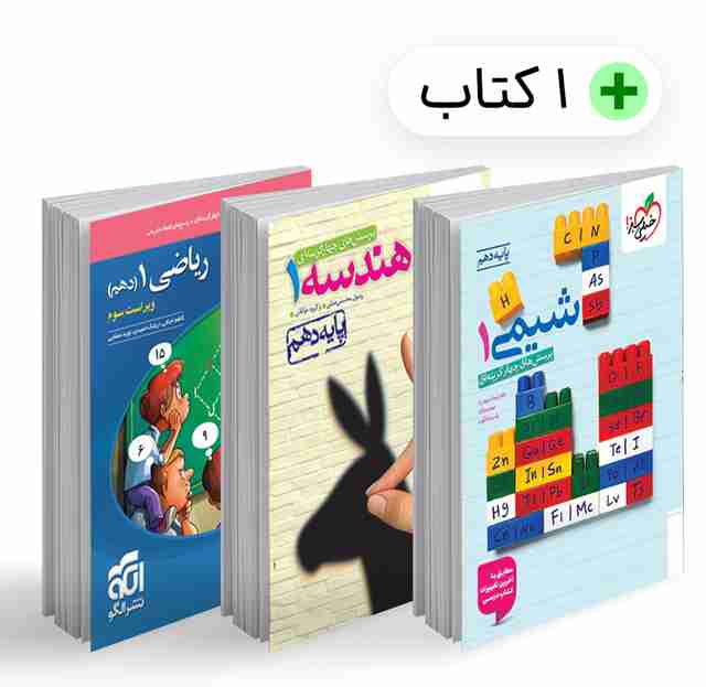 باکس جامع دهم ریاضی