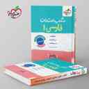 name https://cdn.pbook.shop/api-media/files/2025/09/6f28b3c0-b62a-4612-8283-923f90988192/شب-امتحان-فارسی-دهم-خیلی-سبز-.jpg