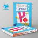 name https://cdn.pbook.shop/api-media/files/2025/09/6fa99858-b7b4-4cd2-9c14-fdc8f9c77105/بیست-پک-پرسوال-دین-و-زندگی-یازدهم-مهروماه-.jpg