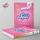 name https://cdn.pbook.shop/api-media/files/2025/09/70831334-6dfc-4d35-8aca-8f0f0a32c141/جیبی-موضوعی-ژنتیک-کنکور-خیلی-سبز-.jpg