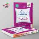 name https://cdn.pbook.shop/api-media/files/2025/09/71dea014-a1aa-404f-b50a-c7ee2cf35273/شب-امتحان-شیمی-یازدهم-خیلی-سبز-.jpg