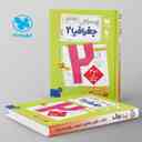 name https://cdn.pbook.shop/api-media/files/2025/09/76c28597-aee4-43fe-988f-45e47e25f042/بیست-پک-پرسوال-جغرافیا-یازدهم-مهروماه.jpg