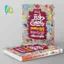 name https://cdn.pbook.shop/api-media/files/2025/09/77cdd5c0-19ef-4267-803d-4d5bd9b8583c/دفتر-ریاضی-دهم-گاج.jpg