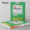 name https://cdn.pbook.shop/api-media/files/2025/09/7825ba0f-019a-4abb-97b7-8b9158d57728/سیر-تا-پیاز-درسنامه-شبکه-و-نرم-افزار-_5jEBPuX.jpg