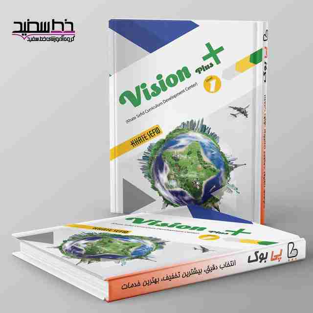 زبان انگلیسی دهم Vision Plus خط سفید