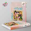 name https://cdn.pbook.shop/api-media/files/2025/09/829c8695-ebaf-49aa-a0e7-d1022c14d5db/فصل-ازمون-علوم-و-فنون-ادبی-خیلی-سبز-.jpg