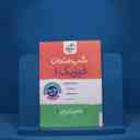 name https://cdn.pbook.shop/api-media/files/2025/09/88657ea9-17a4-4010-aa12-5c9d38f98810/شب-امتحان-فیزیک-تجربی.jpg