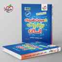 name https://cdn.pbook.shop/api-media/files/2025/09/8a16ec1f-80da-4ae3-a596-55b2b205eba9/جیبی-موضوعی-پنج-مبحث-ضروری-ریاضی-انسا_Uzmh7x9.jpg