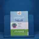 name https://cdn.pbook.shop/api-media/files/2025/09/8b29dae1-8b87-443d-82b5-7124d826c385/شب-امتحان-فلسفه-یازدهم.jpg