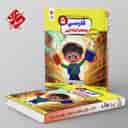 name https://cdn.pbook.shop/api-media/files/2025/09/918d9e0f-184b-4b5a-a861-58a6dd5255f1/کارما-فارسی-پنجم-دبستان-مبتکران-.jpg