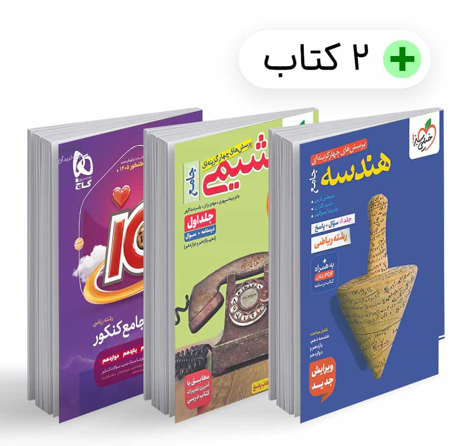 باکس جامع ریاضی کنکور 406