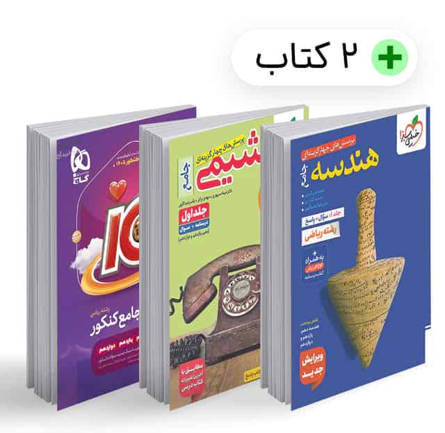 باکس جامع ریاضی کنکور 406