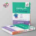 name https://cdn.pbook.shop/api-media/files/2025/09/958240cf-5e01-4efc-932c-dda54cb388c2/شب-امتحان-زیست-شناسی-دهم-خیلی-سبز-.jpg