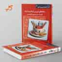 name https://cdn.pbook.shop/api-media/files/2025/09/9e3f8f79-09d3-4f9f-8882-58763cd6209e/راهنمای-دروس-گام-به-گام-سوم-دبستان-کاپ.jpg