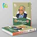 name https://cdn.pbook.shop/api-media/files/2025/09/a8da3a1b-4591-44f9-8e2e-b84385b0bdc6/سیر-تا-پیاز-عربی-یازدهم-انسانی-گاج-.jpg