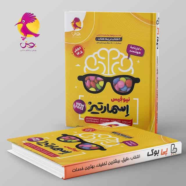 هوش اسمارتیز ششم پویش